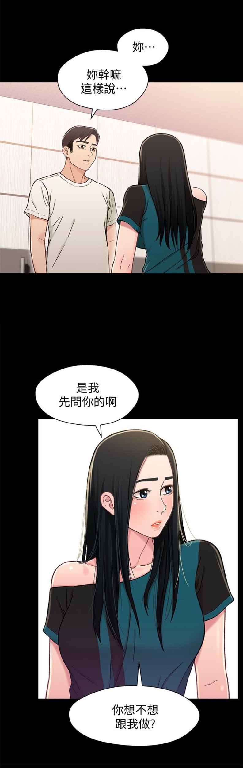 兄妹关系可以做亲子鉴定吗漫画,第32话2图