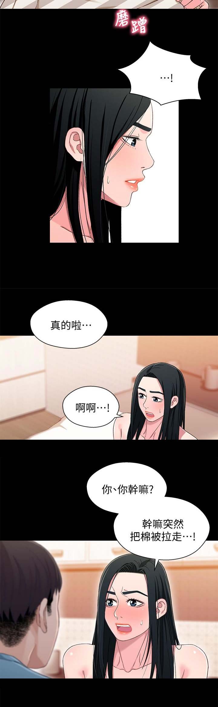 兄妹关系韩国漫画羞羞漫画,第63话1图