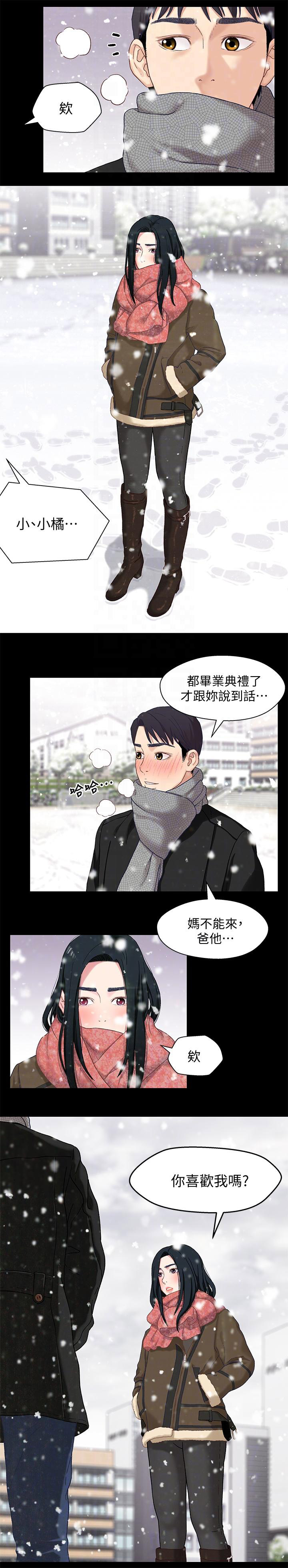 兄妹关系可以做亲子鉴定吗漫画,第6话2图