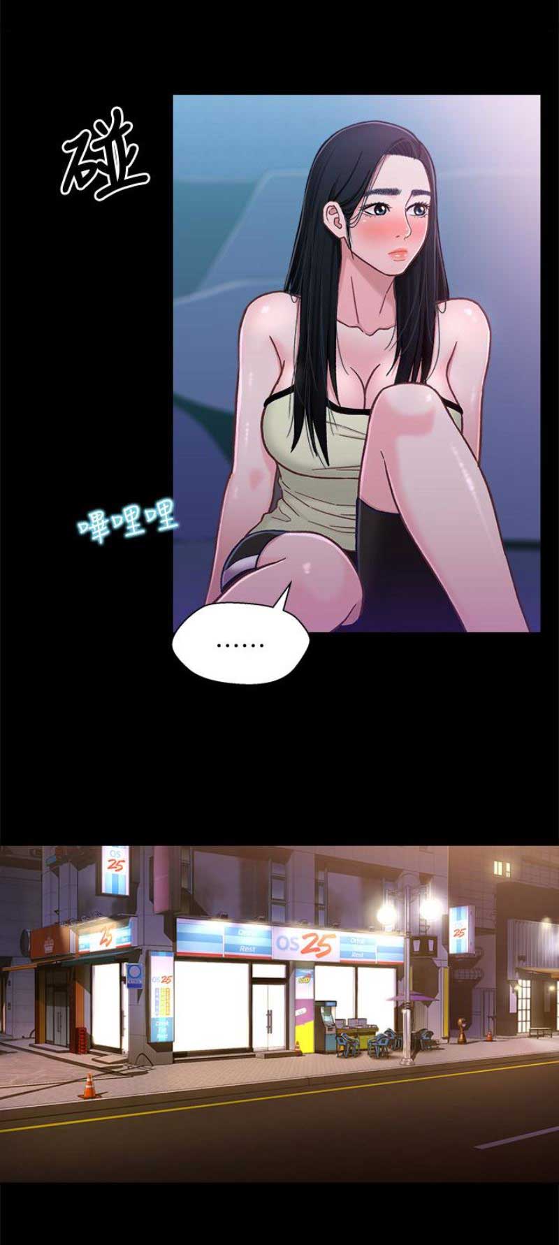 兄妹关系漫画漫画,第17话1图