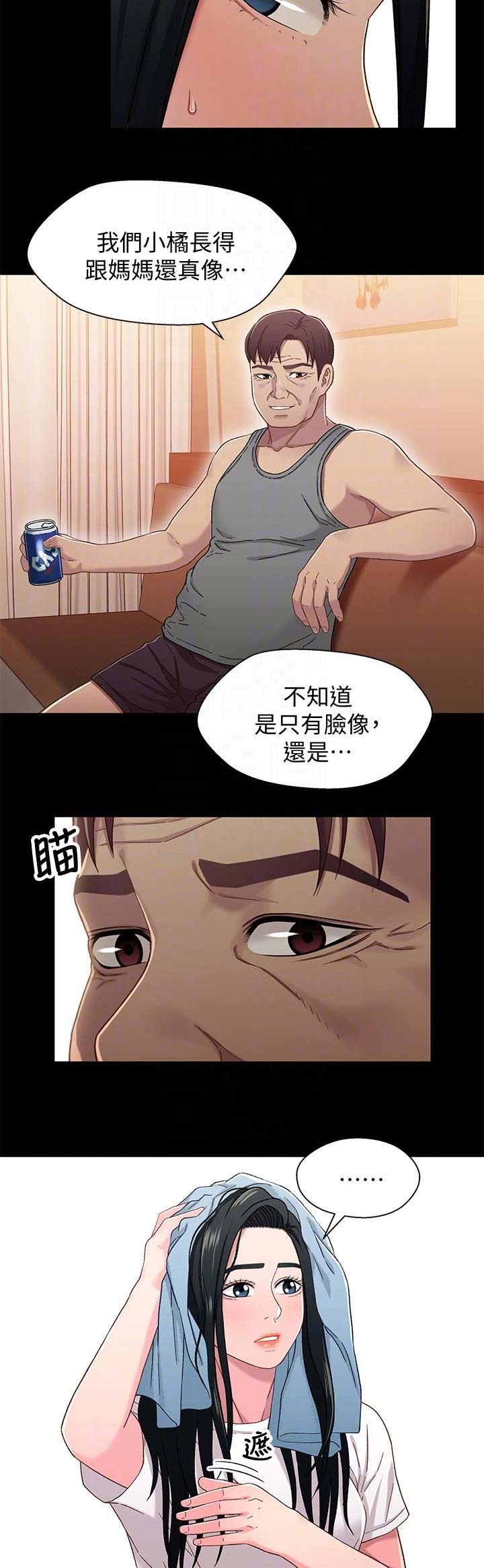 兄妹关系韩国漫画羞羞漫画,第63话2图