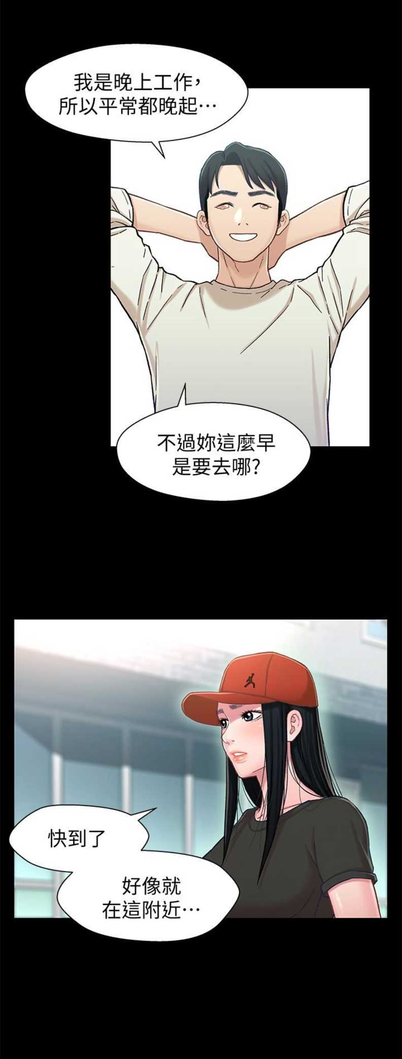 兄妹关系可以做亲子鉴定吗漫画,第20话2图