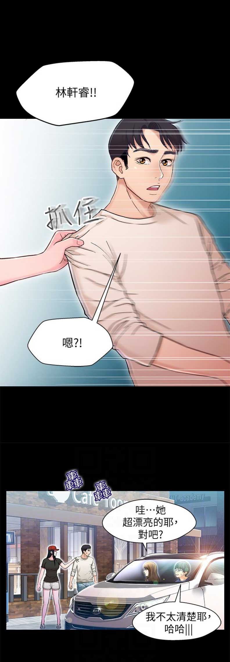 兄妹关系可以做亲子鉴定吗漫画,第20话1图