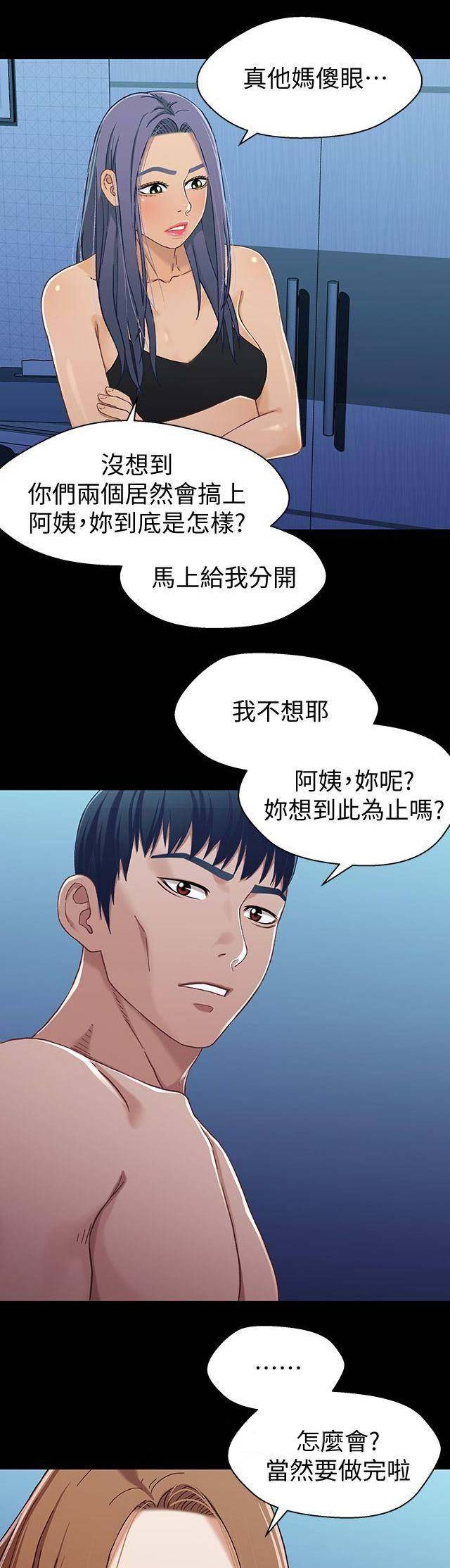 兄妹关系特别好正常吗漫画,第57话2图