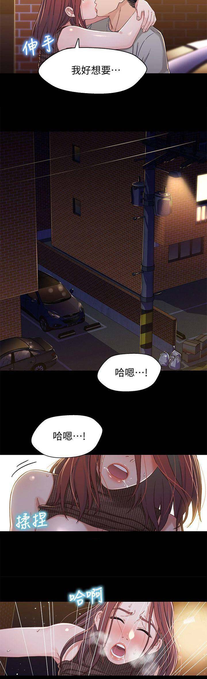 兄妹关系漫画金小橘免费漫画,第53话2图