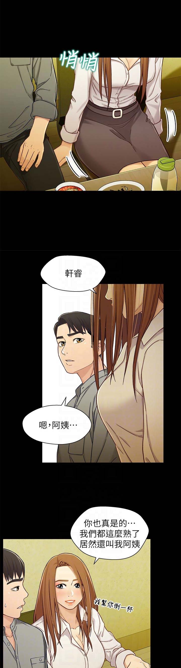 兄妹关系3d动漫免费版漫画,第37话1图