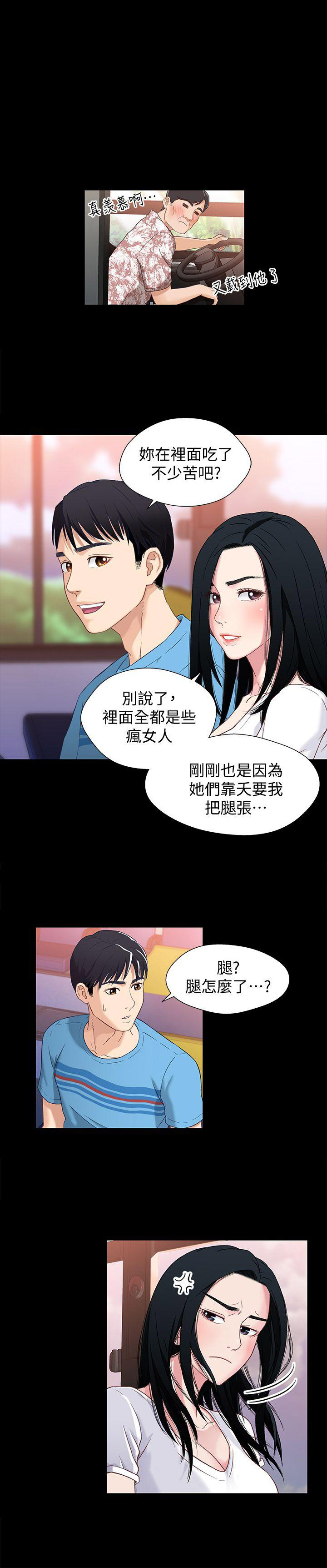 兄妹关系漫画金小橘免费漫画,第2话1图