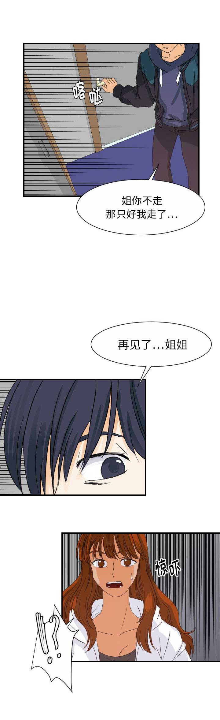 超能力者的灾难[综]漫画,第57话1图