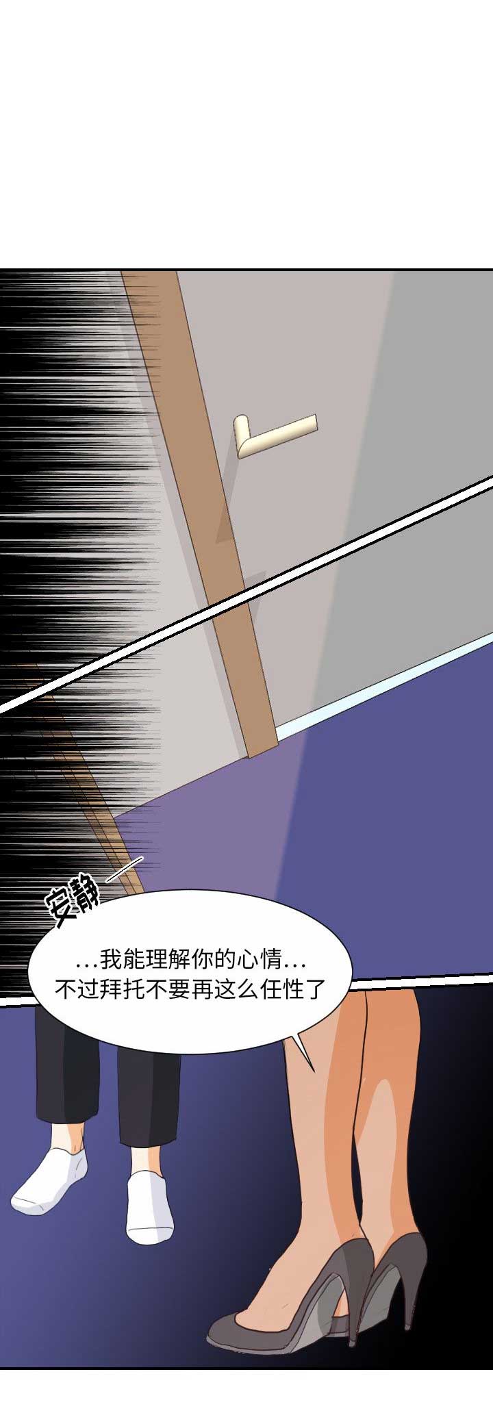 超能力者今天依旧不想看到诅咒格格党漫画,第57话1图