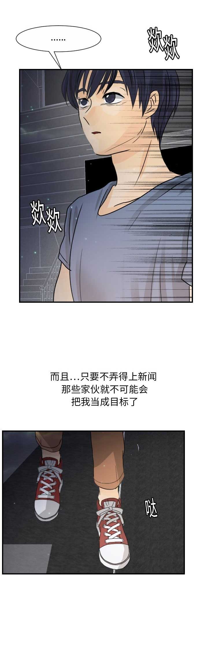 超能力者的实力至上主义教室漫画,第25话1图