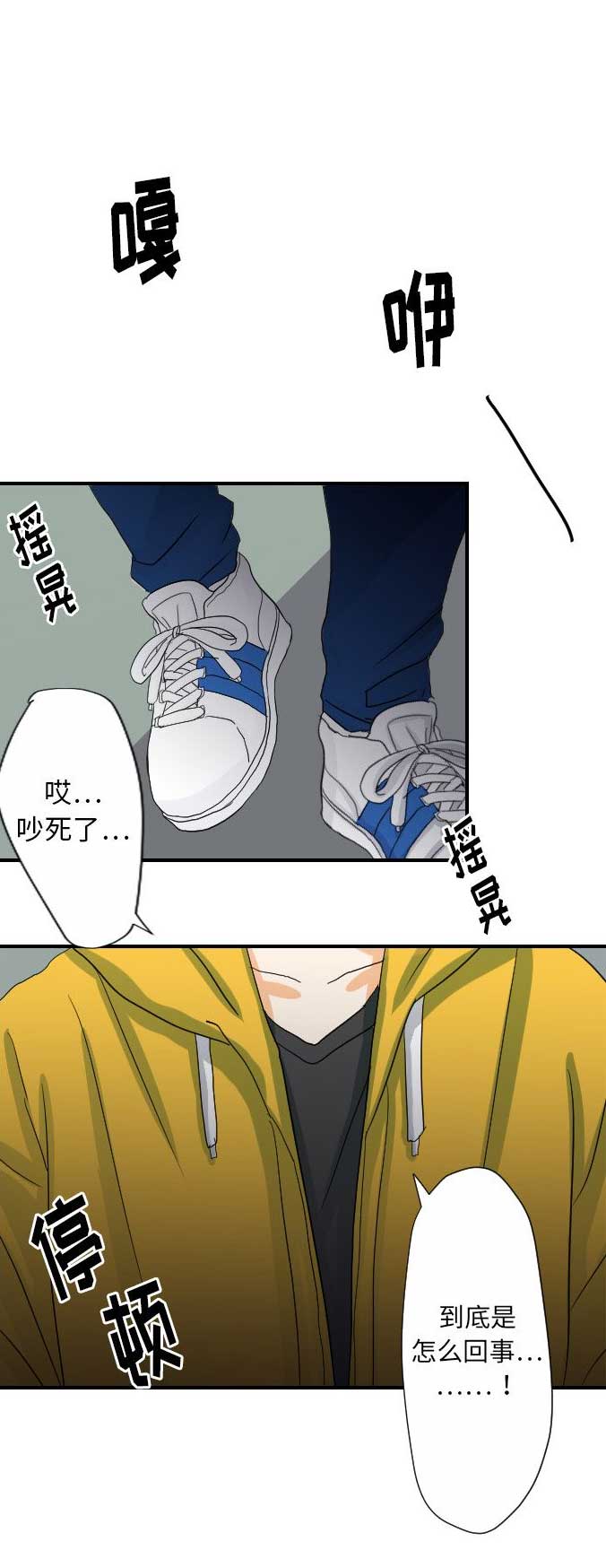 超能力者不想受欢迎悠悠无言漫画,第46话1图