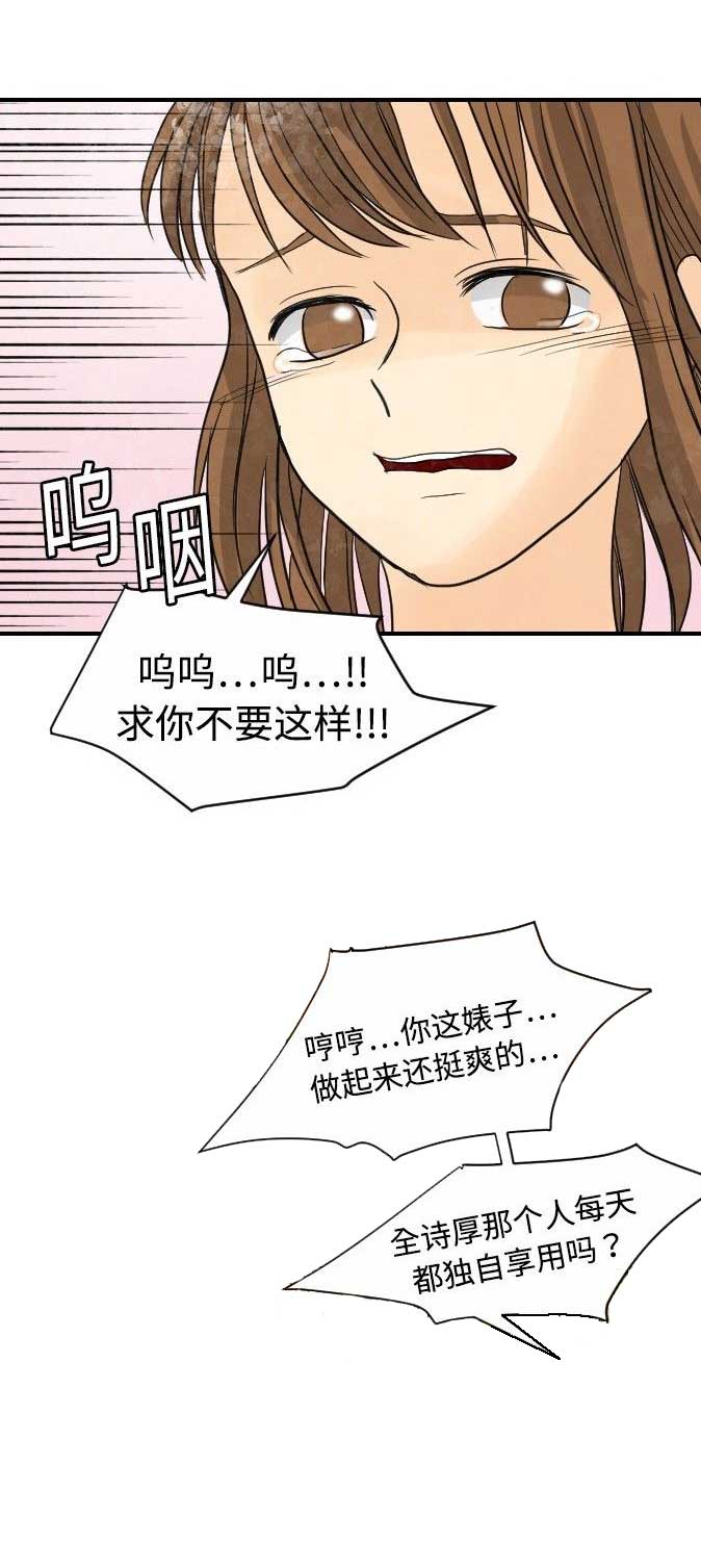 超能力者不是超级英雄综英美趣笔阁漫画,第10话1图