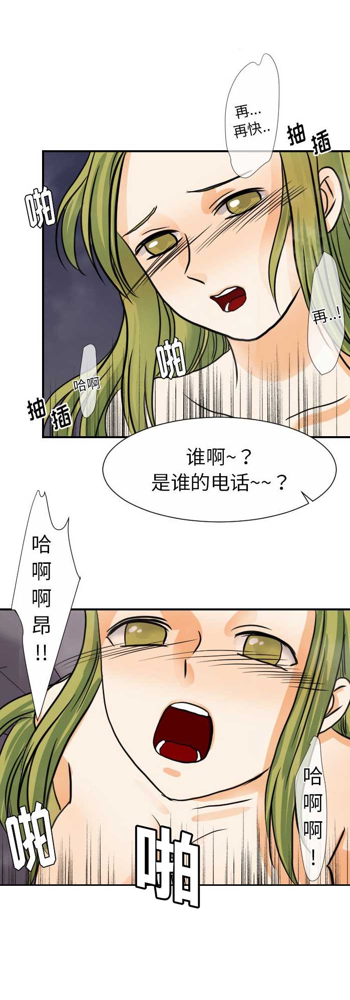 超能力者们日本漫画,第41话2图