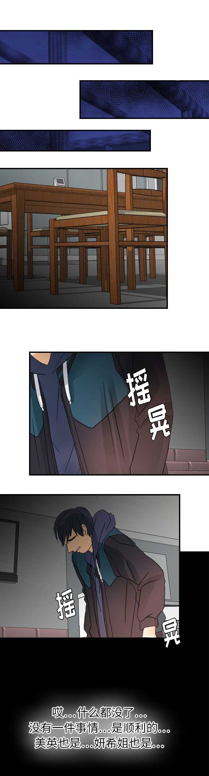 超能力者大战修仙者漫画漫画,第46话1图