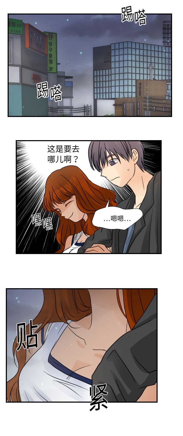 超能力者齐木楠雄的灾难第一季在线观看漫画,第13话2图