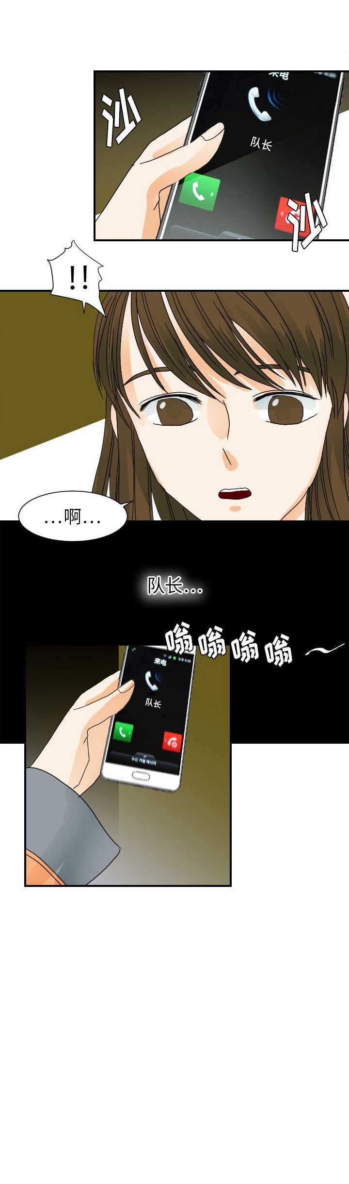 超能力者漫画,第43话2图