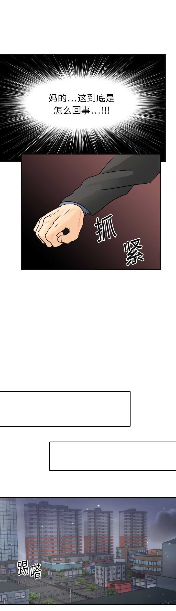 超能力者齐木楠雄的灾难第一季在线观看漫画,第13话1图