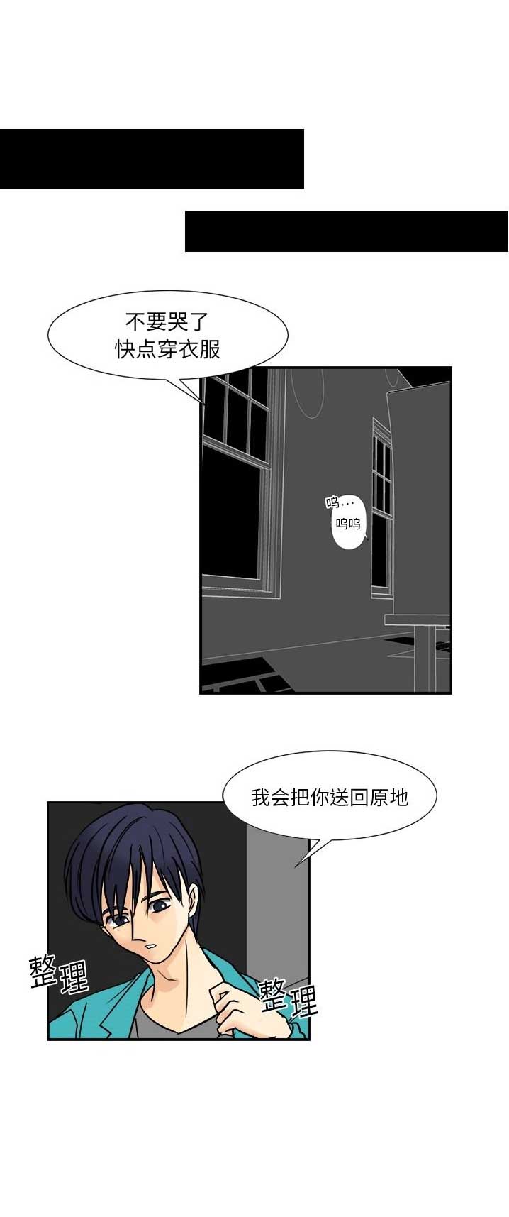 超能力者大战修仙者漫画漫画,第6话1图