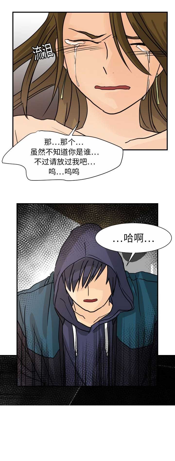 超能力者漫画,第26话1图