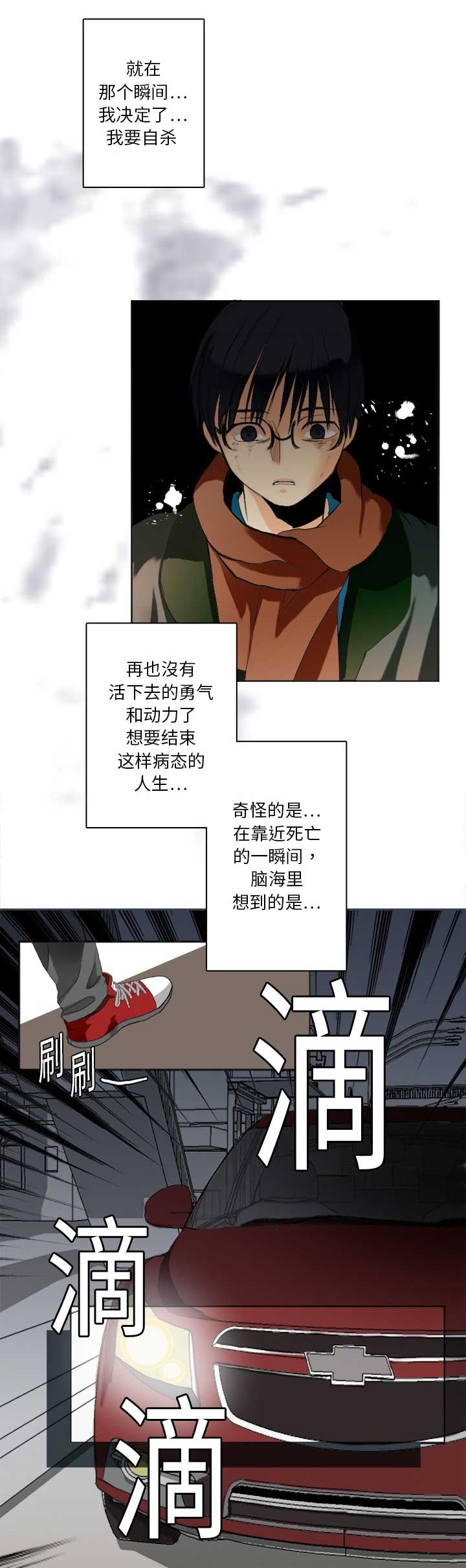 超能力者大战修仙者漫画漫画,第2话2图