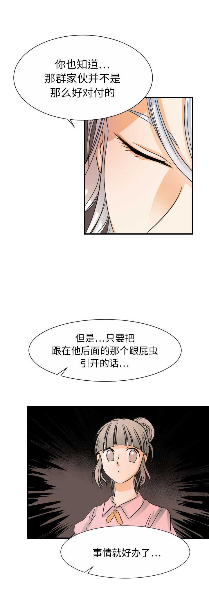 超能力者盖亚电影解说漫画,第60话1图