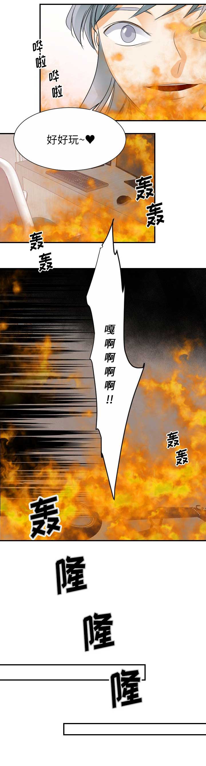 超能力者的半途而废东京复仇者漫画,第62话1图