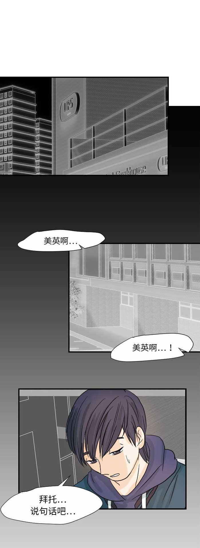 超能力者齐木晴天的乐园漫画,第42话1图