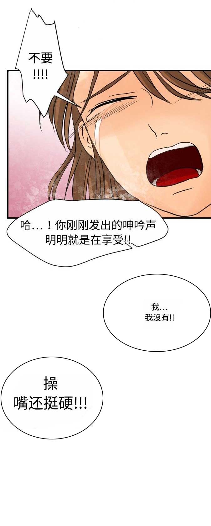 超能力者不是超级英雄综英美趣笔阁漫画,第10话2图