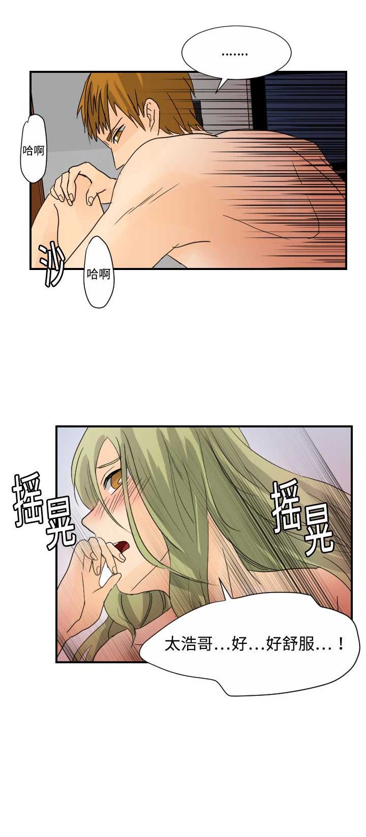 超能力者的灾难综txt漫画,第20话1图