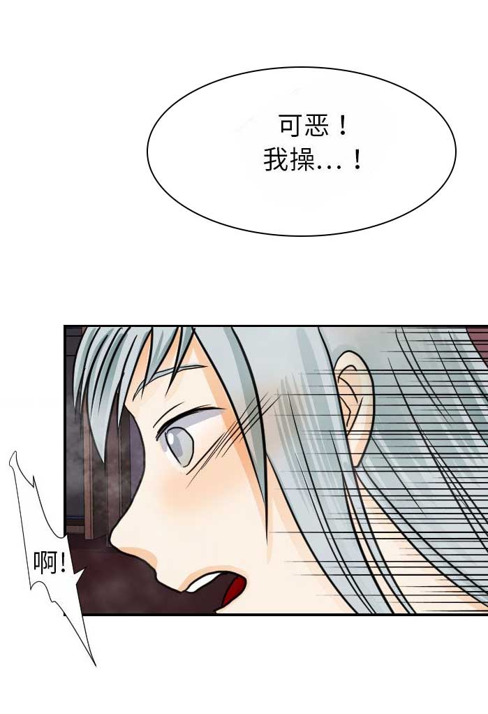 超能力者漫画,第41话2图