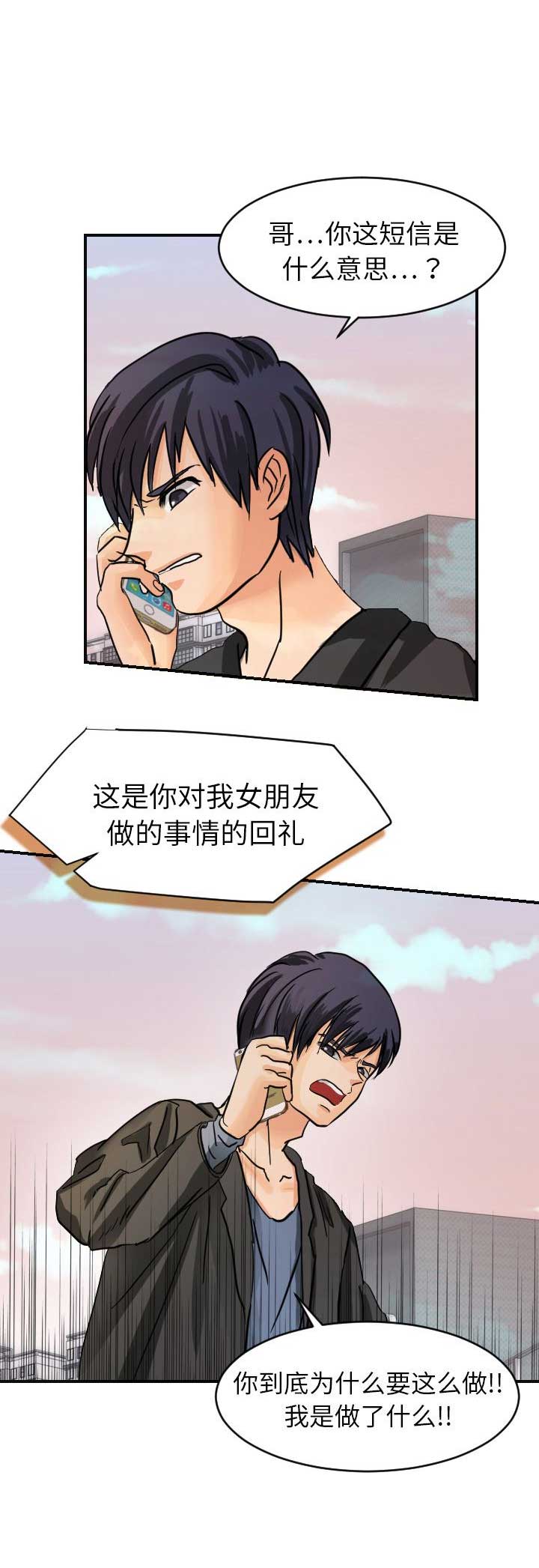 超能力者经典60秒漫画,第11话2图