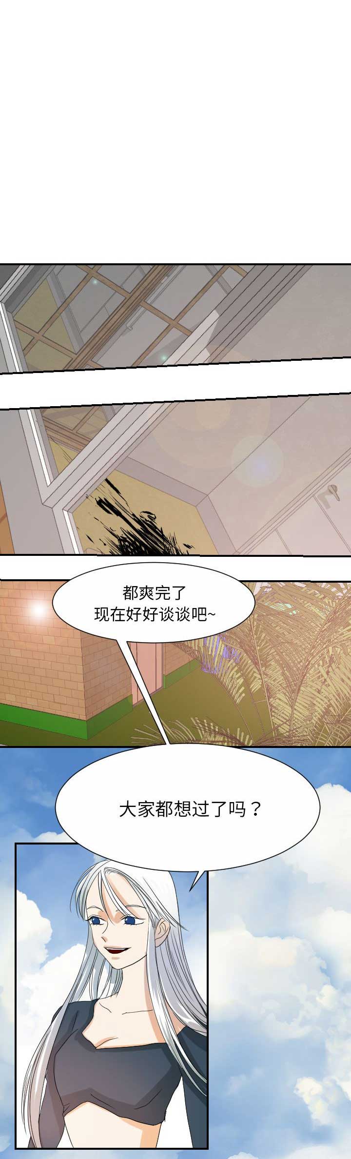 超能力者的半途而废东京复仇者漫画,第62话2图