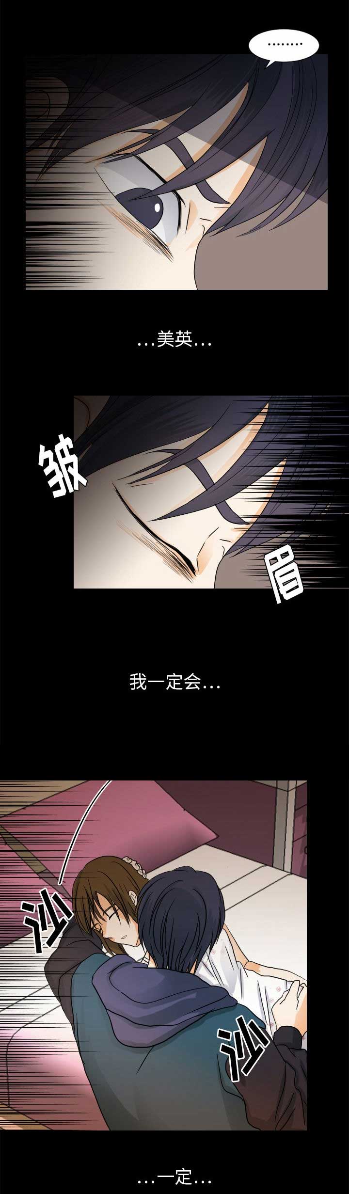超能力者漫画,第51话1图