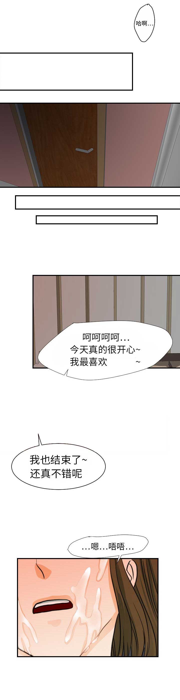 超能力者上东京漫画,第32话1图