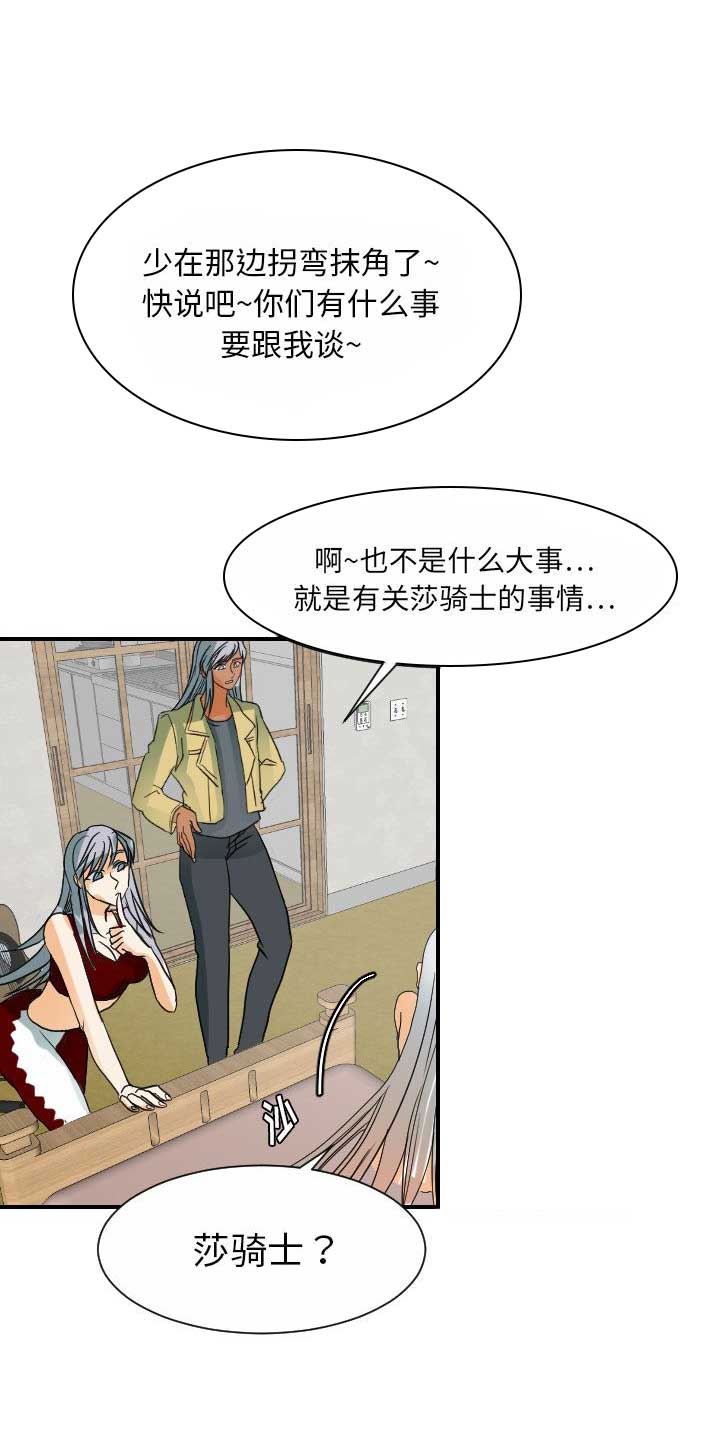 超能力者盖亚电影解说漫画,第60话2图