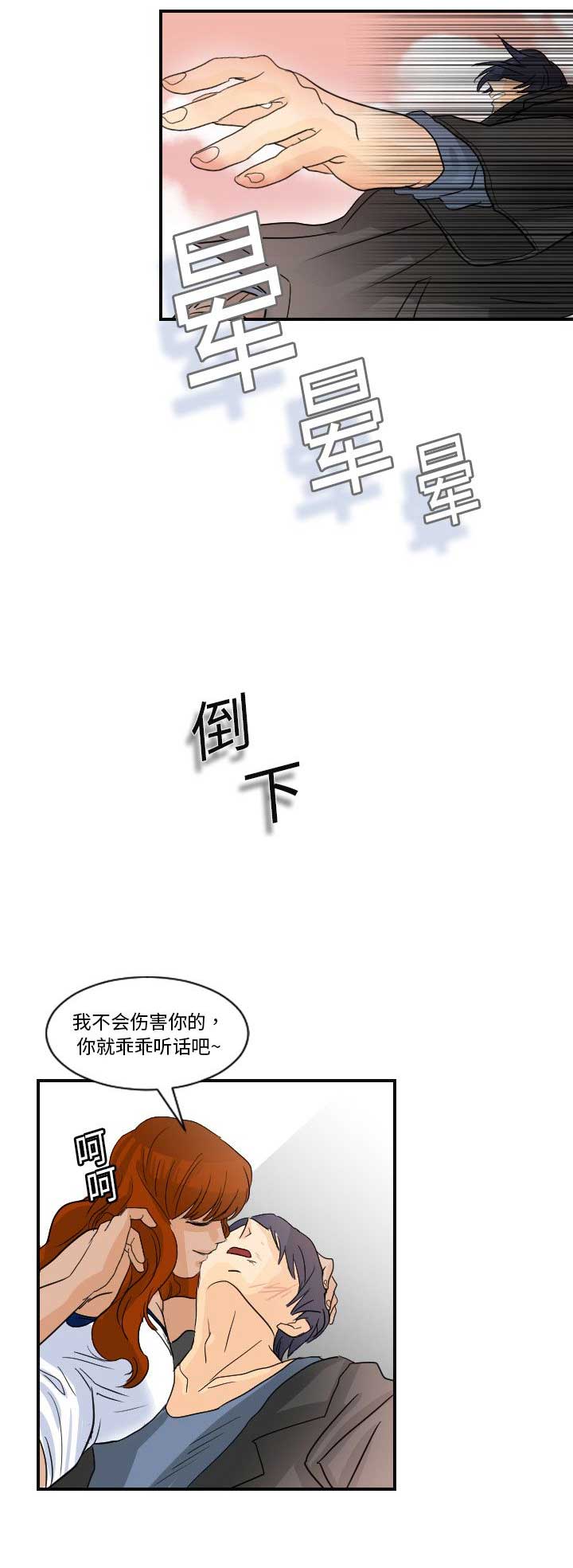 超能力者齐木楠雄的灾难第一季在线观看漫画,第13话1图