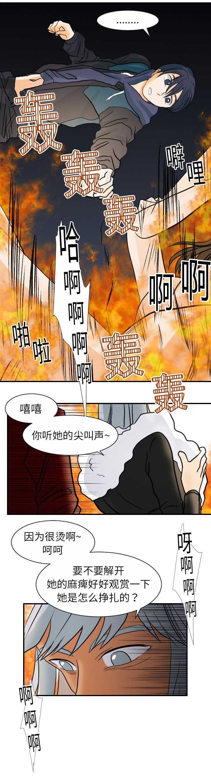 无能力者娜娜漫画,第32话2图