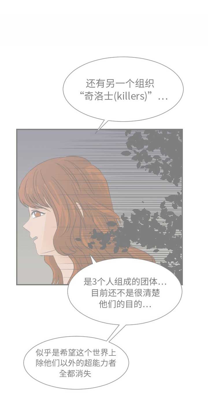 超能力者电影解说漫画,第30话1图