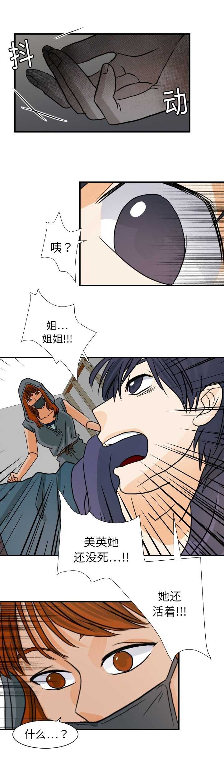 超能力者的实力至上主义教室漫画,第34话2图