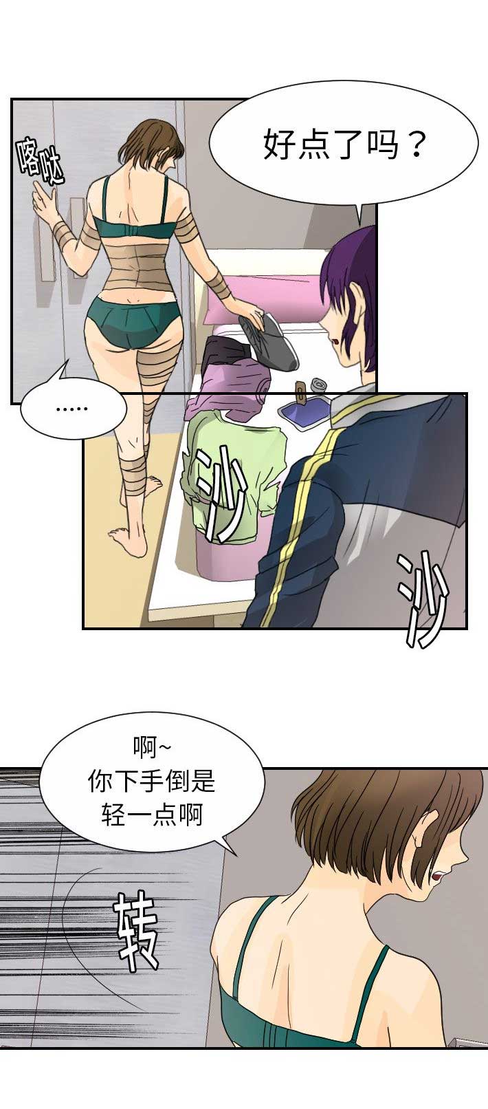 超能力者的非日常生活漫画,第24话2图