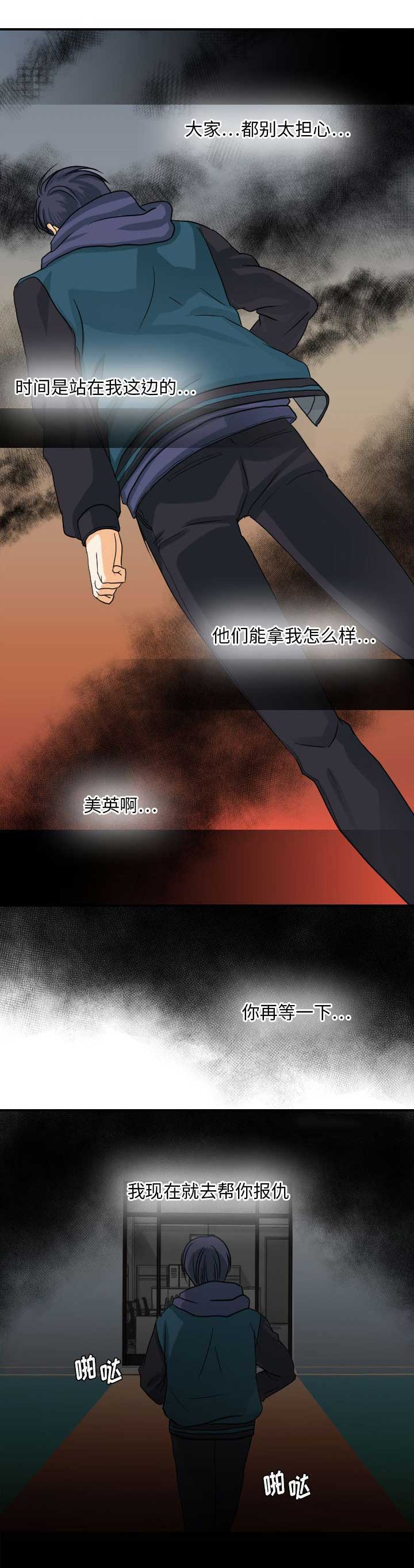 超能力者的非日常生活小说漫画,第64话2图