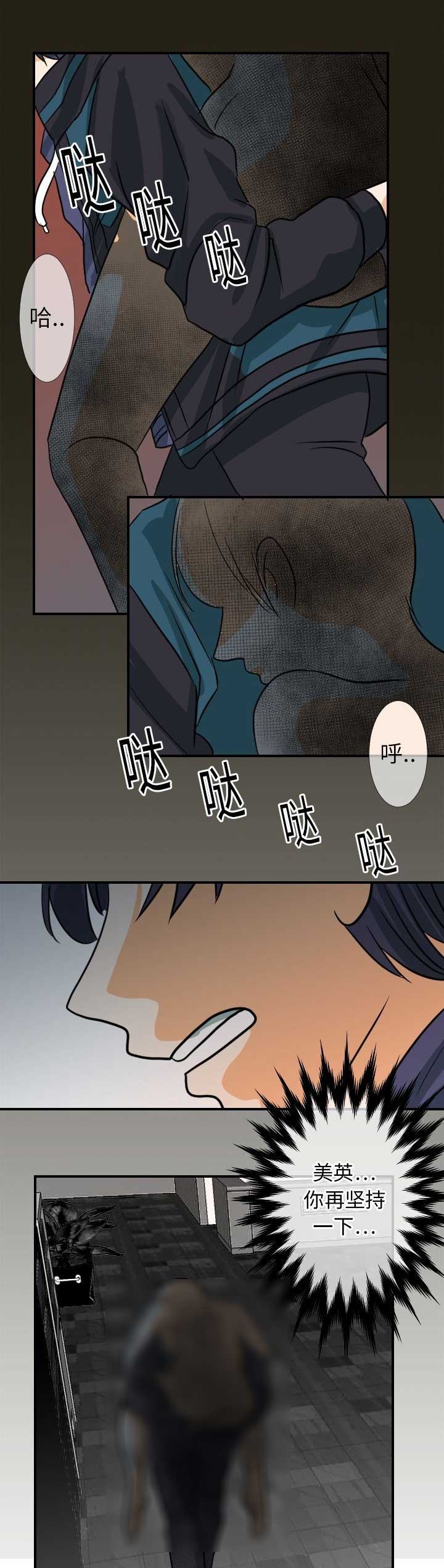 超能力者们日本漫画,第35话2图