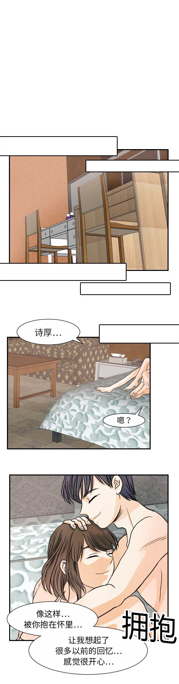 超能力者大战修仙者漫画漫画,第37话1图