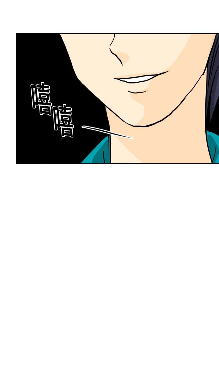 超能力者上东京漫画,第2话1图