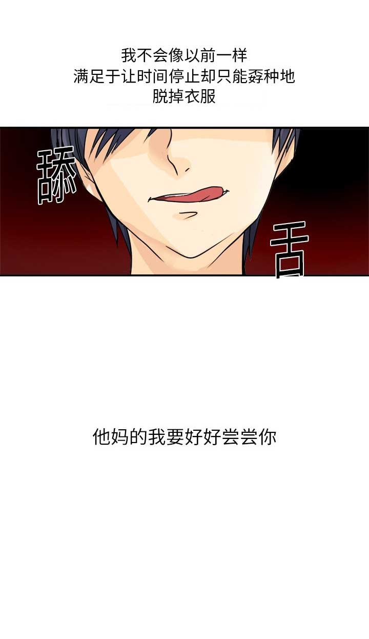 超能力者的灾难综txt漫画,第4话1图