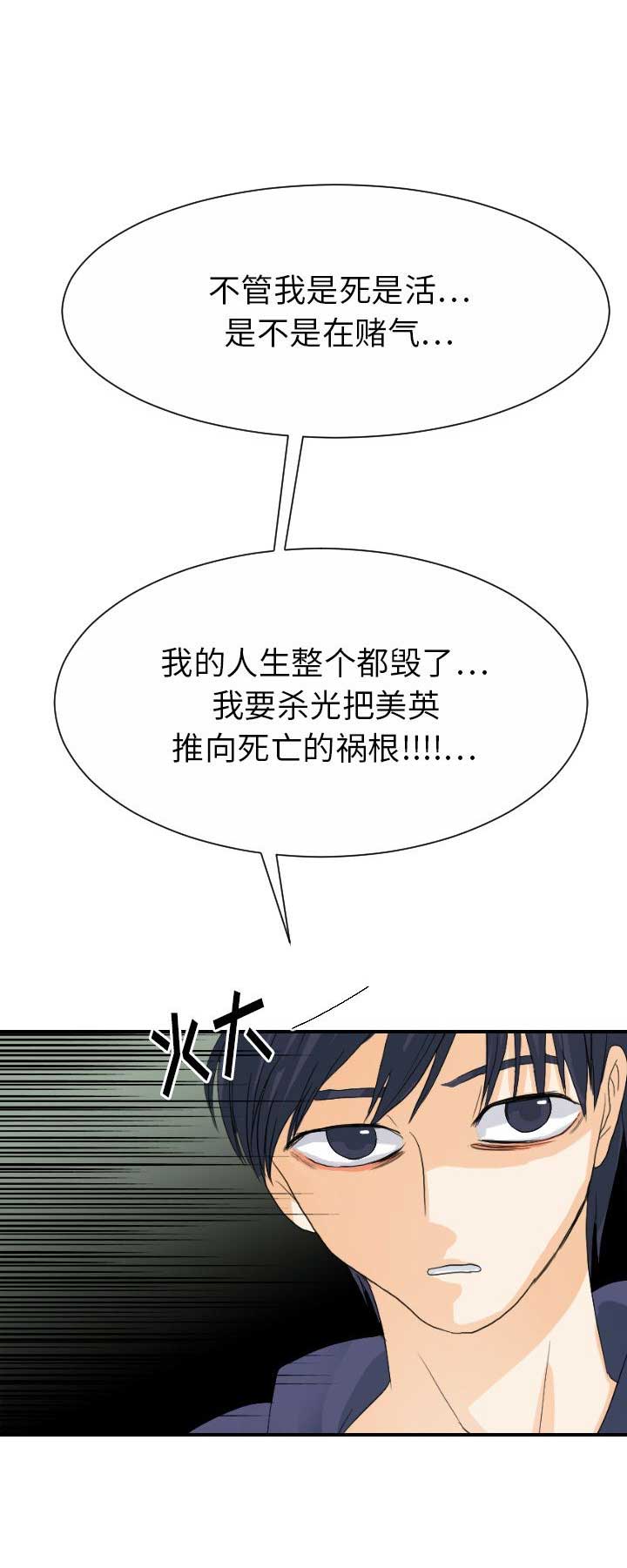 超能力者无删减版在线观看漫画,第57话1图