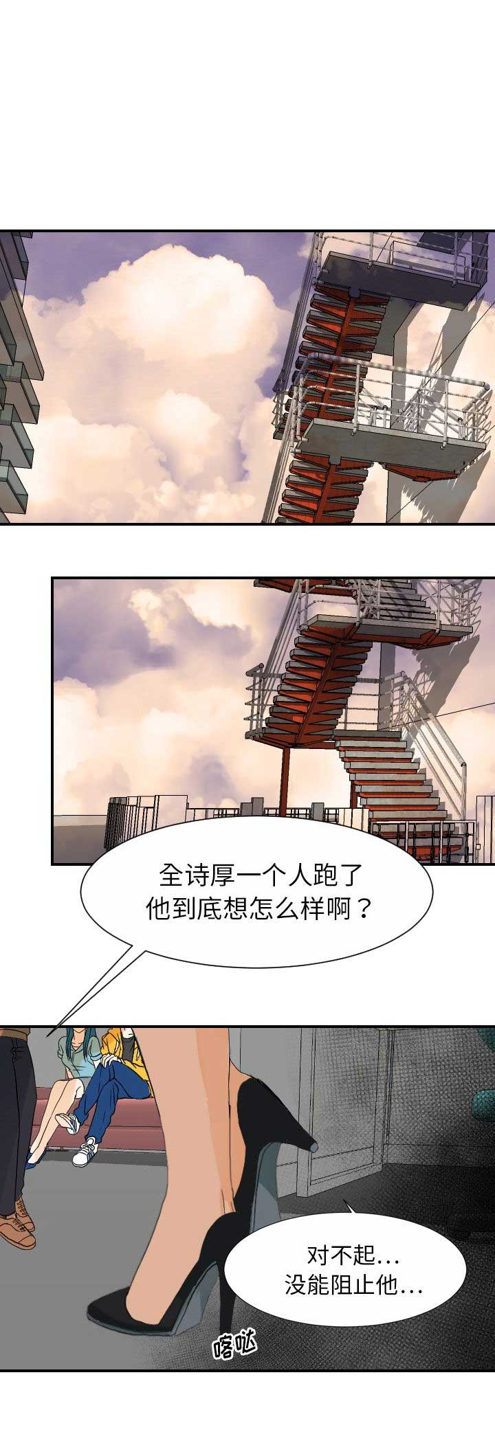 超能力者大战修仙者漫画漫画,第63话1图