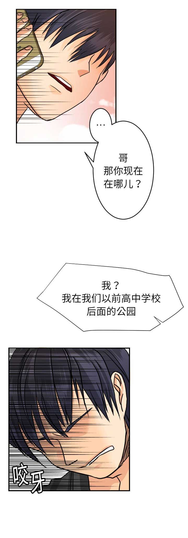 超能力者无删减版在线观看漫画,第11话2图