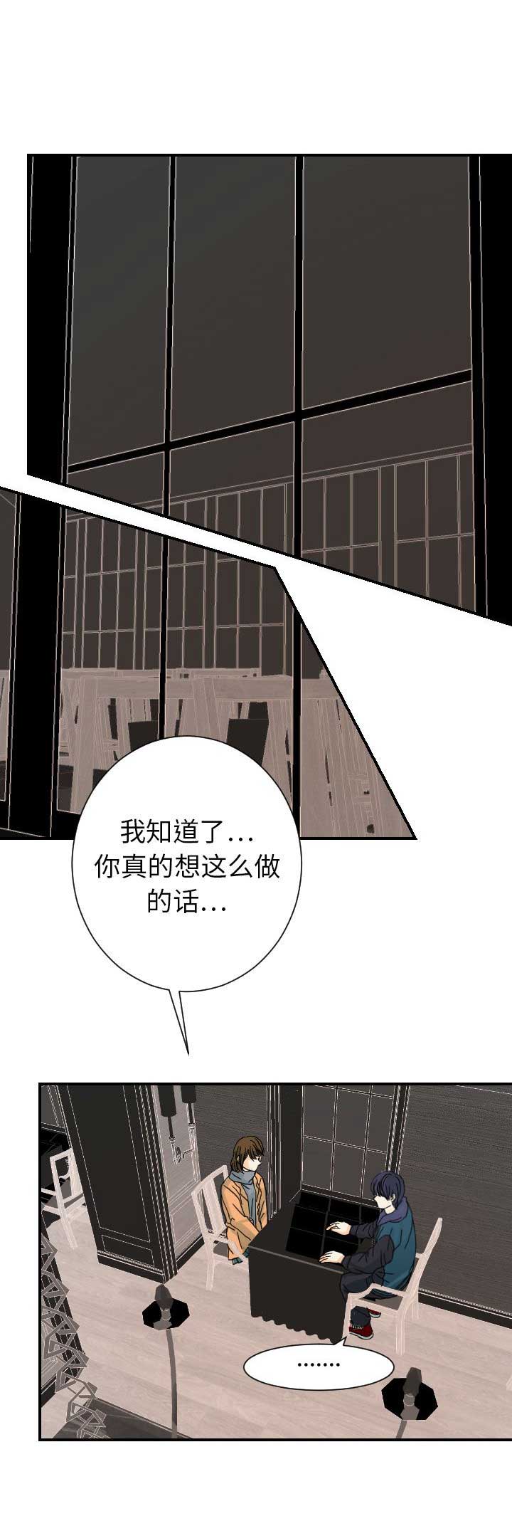 苍穹都市的超能力者漫画,第43话1图