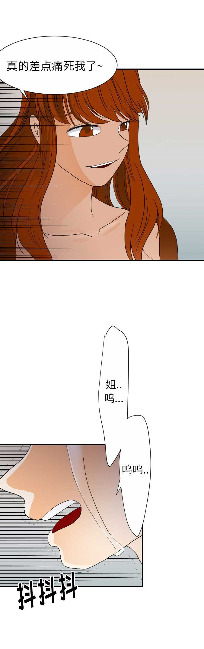 超能力者不想受欢迎悠悠无言漫画,第46话1图